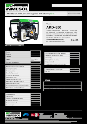 Dizelski generatori INMESOL AKD-850-CA