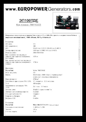 Dizelski generatori Europower EP100TDE (MA)