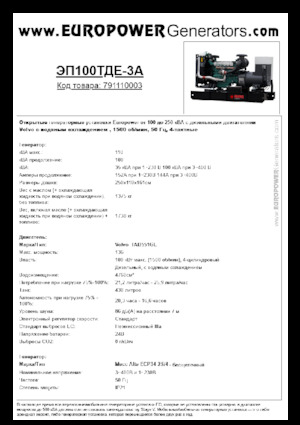 Dizelski generatori Europower EP100TDE-3A (MA)