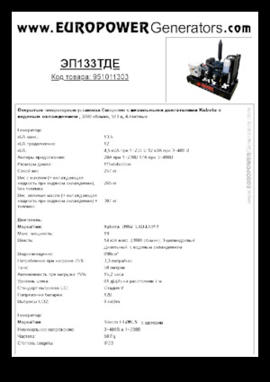 Dizelski generatori Europower EP133TDE (S)