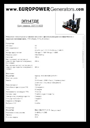 Dizelski generatori Europower EP14TDE (MA)