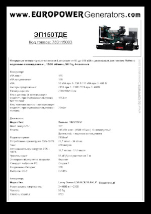 Dizelski generatori Europower EP150TDE (LS)
