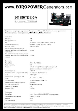 Dizelski generatori Europower EP180TDE-3A (LS)