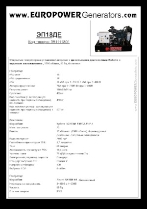 Dizelski generatori Europower EP18DE (S)