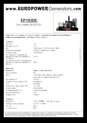 Dizelski generatori Europower EP193DE (S)