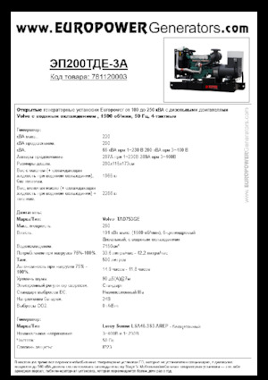 Dizelski generatori Europower EP200TDE-3A (LS)