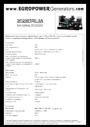 Dizelski generatori Europower EP200TDE-3A (MA)