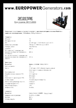 Dizelski generatori Europower EP20TDE (LS)