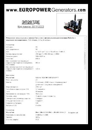 Dizelski generatori Europower EP20TDE (MA)