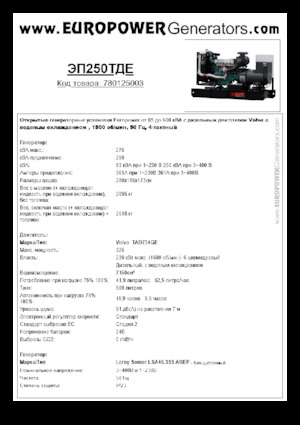 Dizelski generatori Europower EP250TDE (LS)