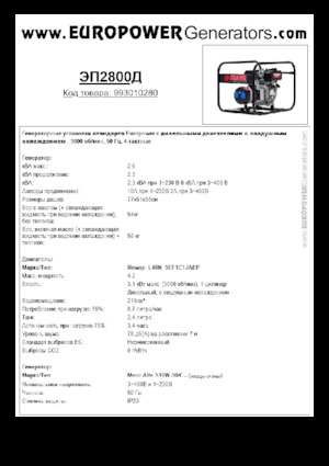 Dizelski generatori Europower EP2800D (MA)