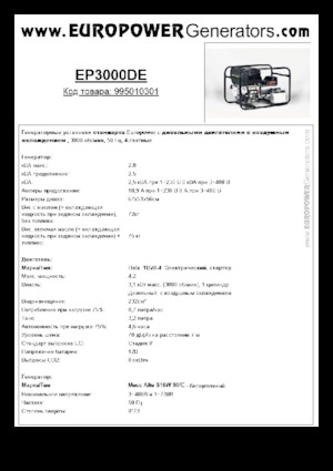Dizelski generatori Europower EP3000DE (MA)