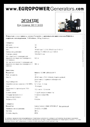 Dizelski generatori Europower EP34TDE (LS)