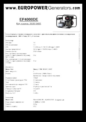 Dizelski generatori Europower EP4000DE (S)