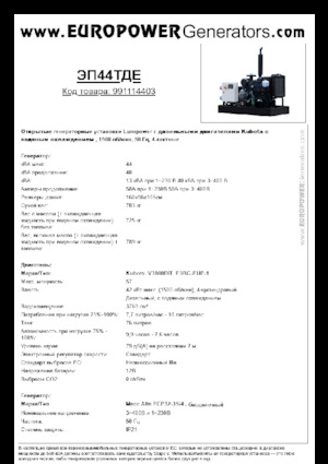 Dizelski generatori Europower EP44TDE (MA)