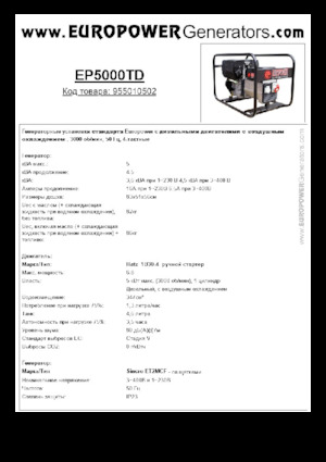 Dizelski generatori Europower EP5000TD (S)