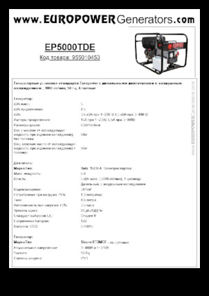 Dizelski generatori Europower EP5000TDE (S)