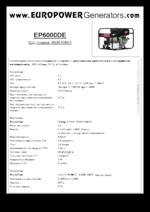 Dizelski generatori Europower EP6000DE (S)