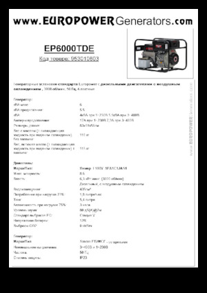 Dizelski generatori Europower EP6000TDE (S)