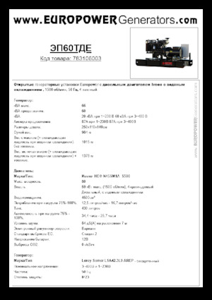 Dizelski generatori Europower EP60TDE (LS)