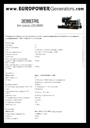 Dizelski generatori Europower EP60TDE (MA)