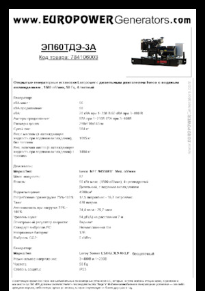 Dizelski generatori Europower EP60TDE-3A (LS)