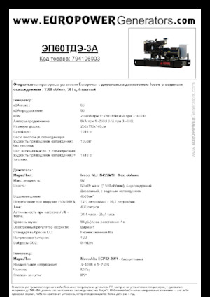 Dizelski generatori Europower EP60TDE-3A (MA)
