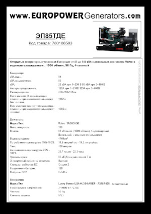 Dizelski generatori Europower EP85TDE (LS)