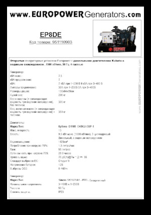 Dizelski generatori Europower EP8DE (S)