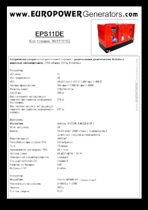 Dizelski generatori Europower EPS11DE (S)