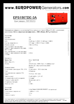 Dizelski generatori Europower EPS150TDE-3A (LS)