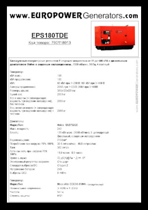 Dizelski generatori Europower EPS180TDE (MA)