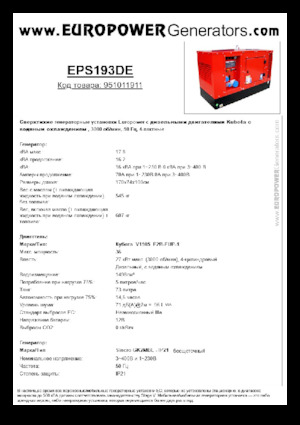 Dizelski generatori Europower EPS193DE (S)