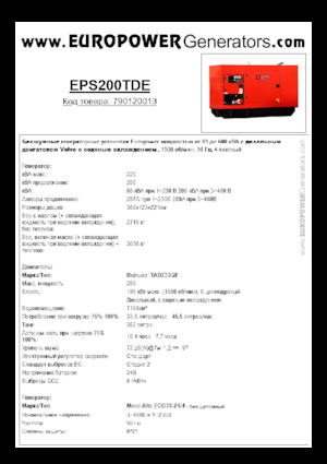 Dizelski generatori Europower EPS200TDE (MA)
