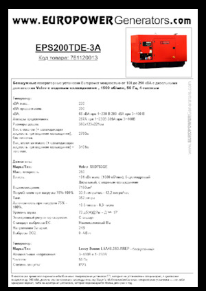 Dizelski generatori Europower EPS200TDE-3A (LS)