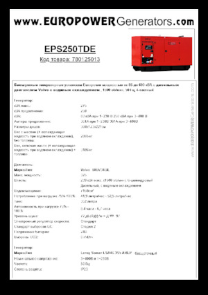 Dizelski generatori Europower EPS250TDE (LS)