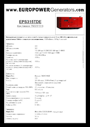 Dizelski generatori Europower EPS315TDE (MA)