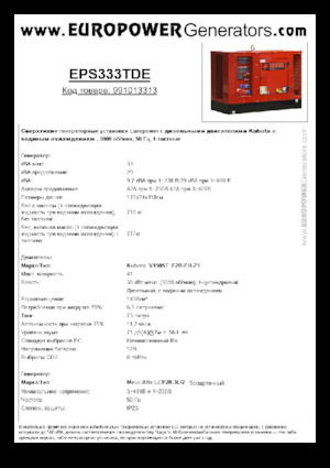 Dizelski generatori Europower EPS333TDE (MA)