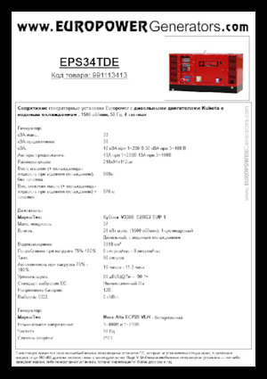 Dizelski generatori Europower EPS34TDE (MA)