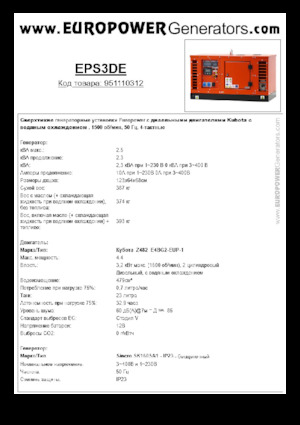 Dizelski generatori Europower EPS3DE (S)