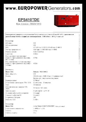 Dizelski generatori Europower EPS410TDE (LS)