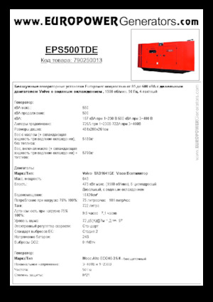 Dizelski generatori Europower EPS500TDE (MA)