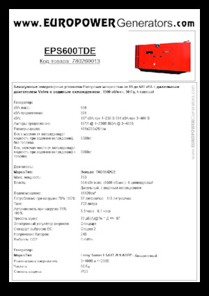 Dizelski generatori Europower EPS600TDE (LS)
