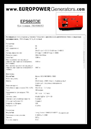 Dizelski generatori Europower EPS60TDE (LS)