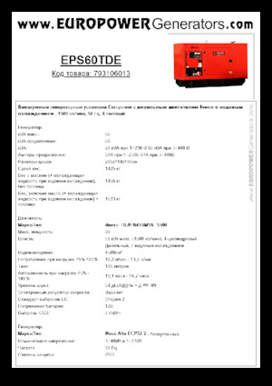 Dizelski generatori Europower EPS60TDE (MA)
