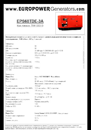 Dizelski generatori Europower EPS60TDE-3A (LS)