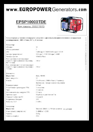 Dizelski generatori Europower EPSP10000TDE (S)