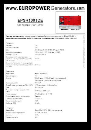 Dizelski generatori Europower EPSR100TDE (MA)