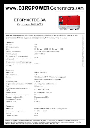 Dizelski generatori Europower EPSR100TDE-3A (LS)