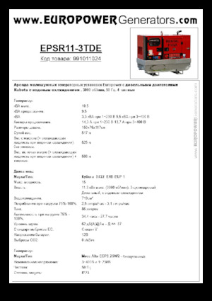 Dizelski generatori Europower EPSR11-3TDE (MA)